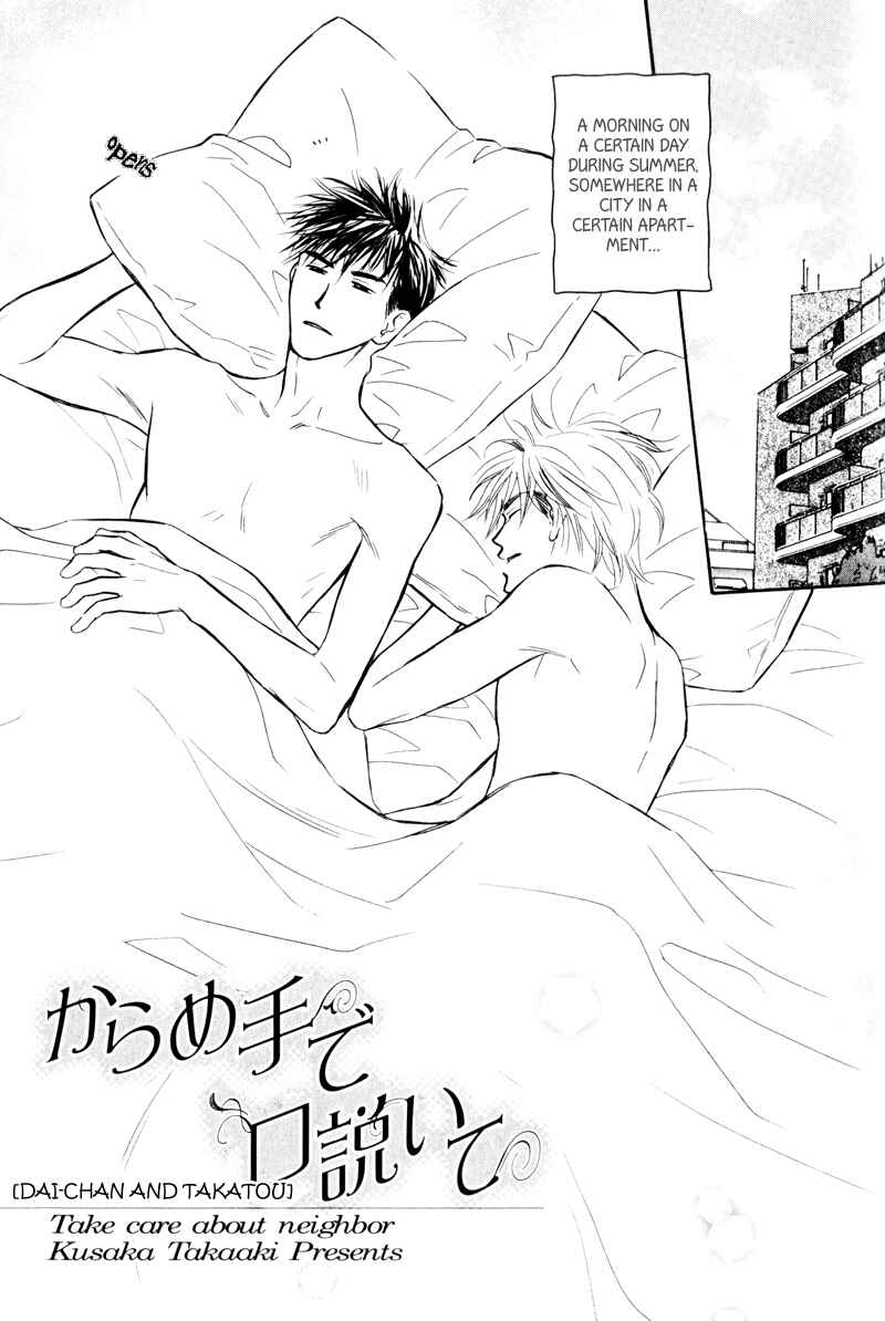 Page 3 Chapter 6 Karamete de Kudoite