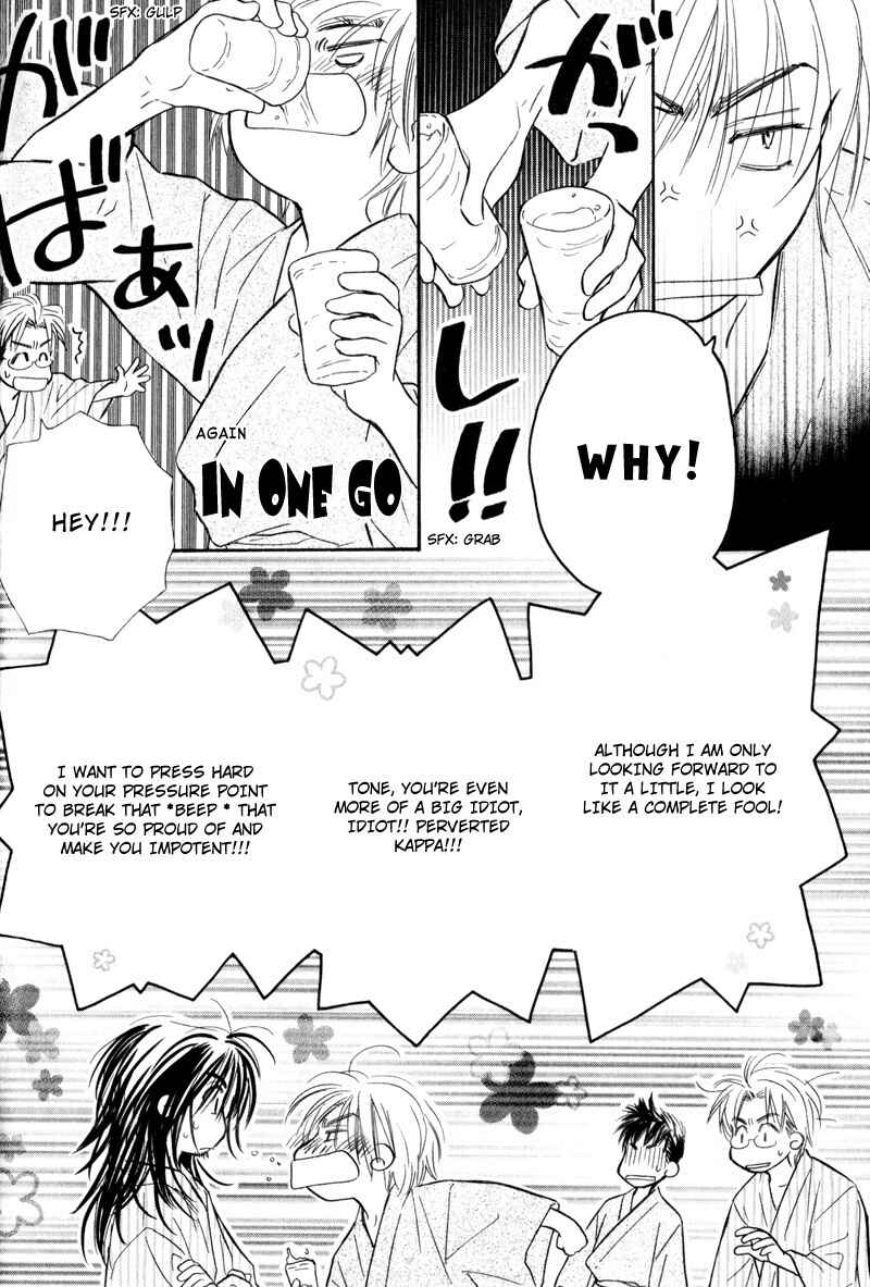 Page 16 Chapter 6 Karamete de Kudoite