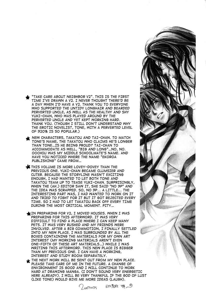 Page 31 Chapter 6 Karamete de Kudoite