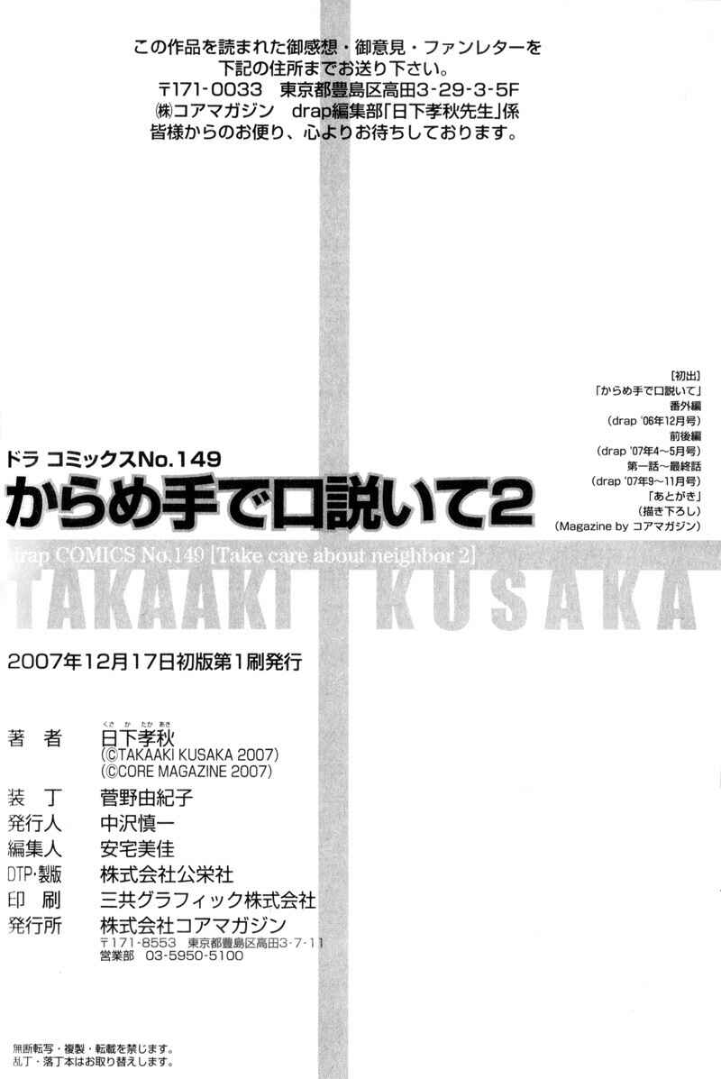 Page 32 Chapter 6 Karamete de Kudoite