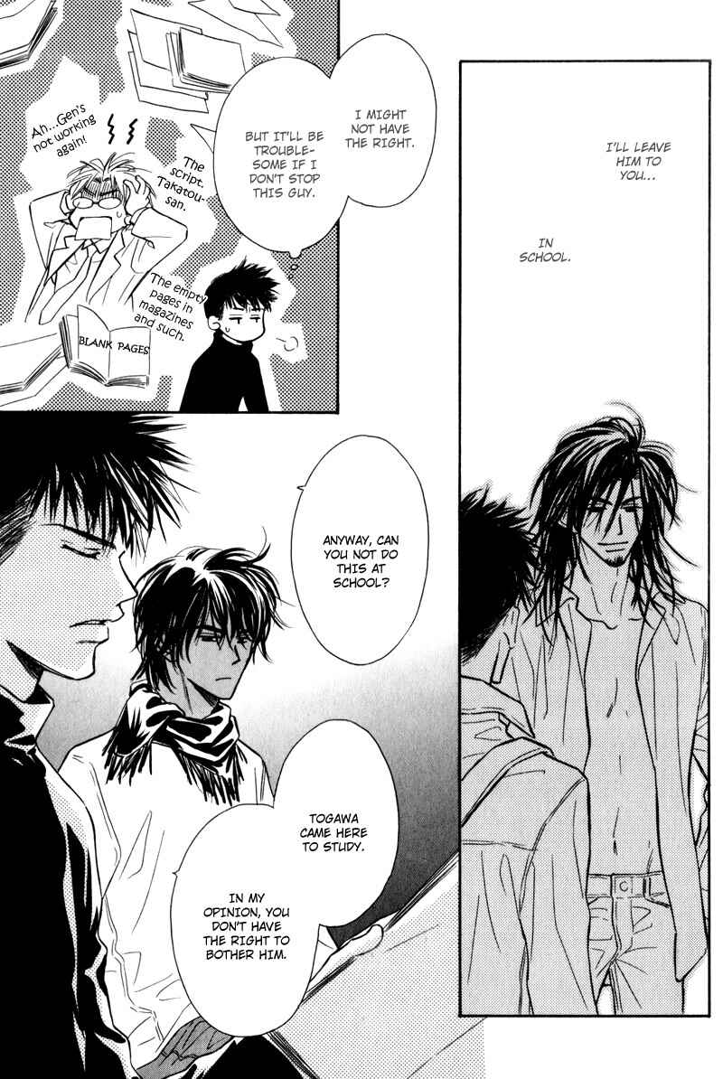Page 7 Chapter 5 Karamete de Kudoite