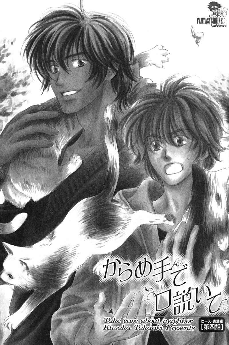 Page 1 Chapter 4 Karamete de Kudoite