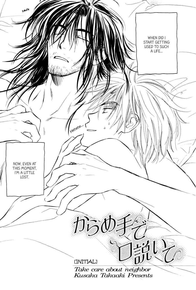 Page 9 Chapter 1 Karamete de Kudoite