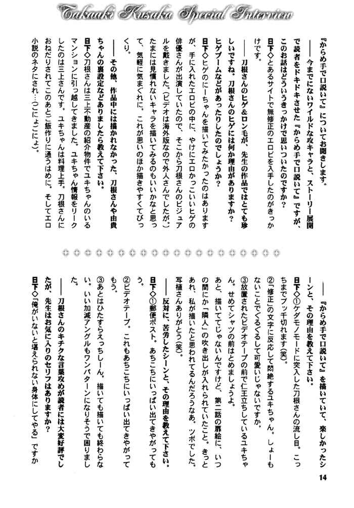 Page 15 Chapter 8.5 Karamete de Kudoite