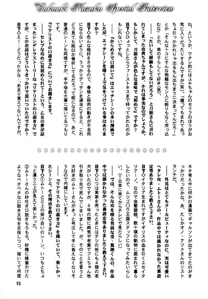 Page 16 Chapter 8.5 Karamete de Kudoite