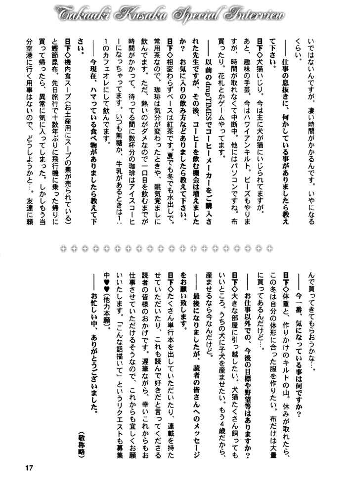Page 18 Chapter 8.5 Karamete de Kudoite