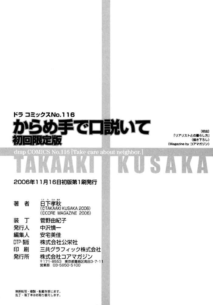 Page 19 Chapter 8.5 Karamete de Kudoite