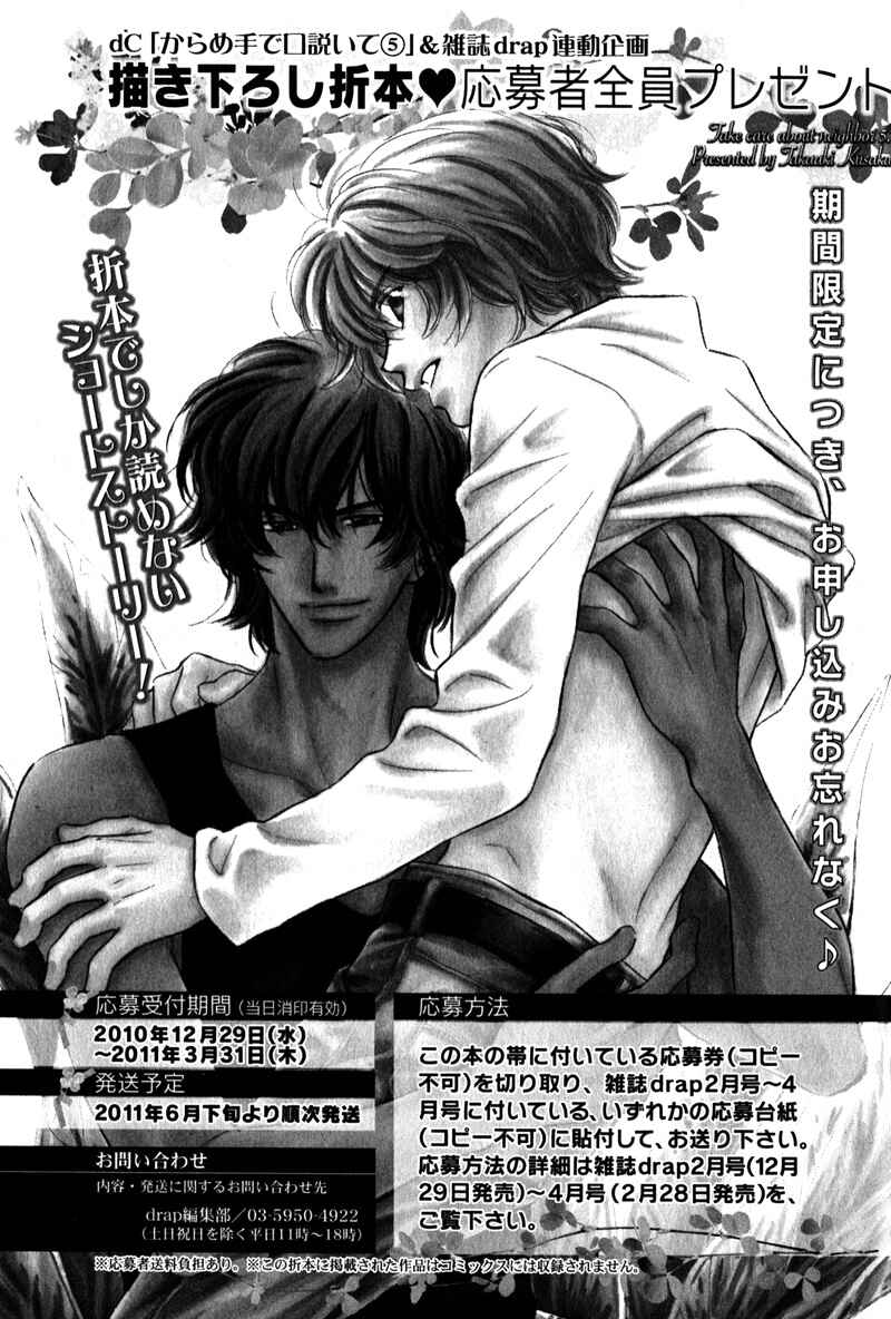 Page 5 Chapter 7.5 Karamete de Kudoite