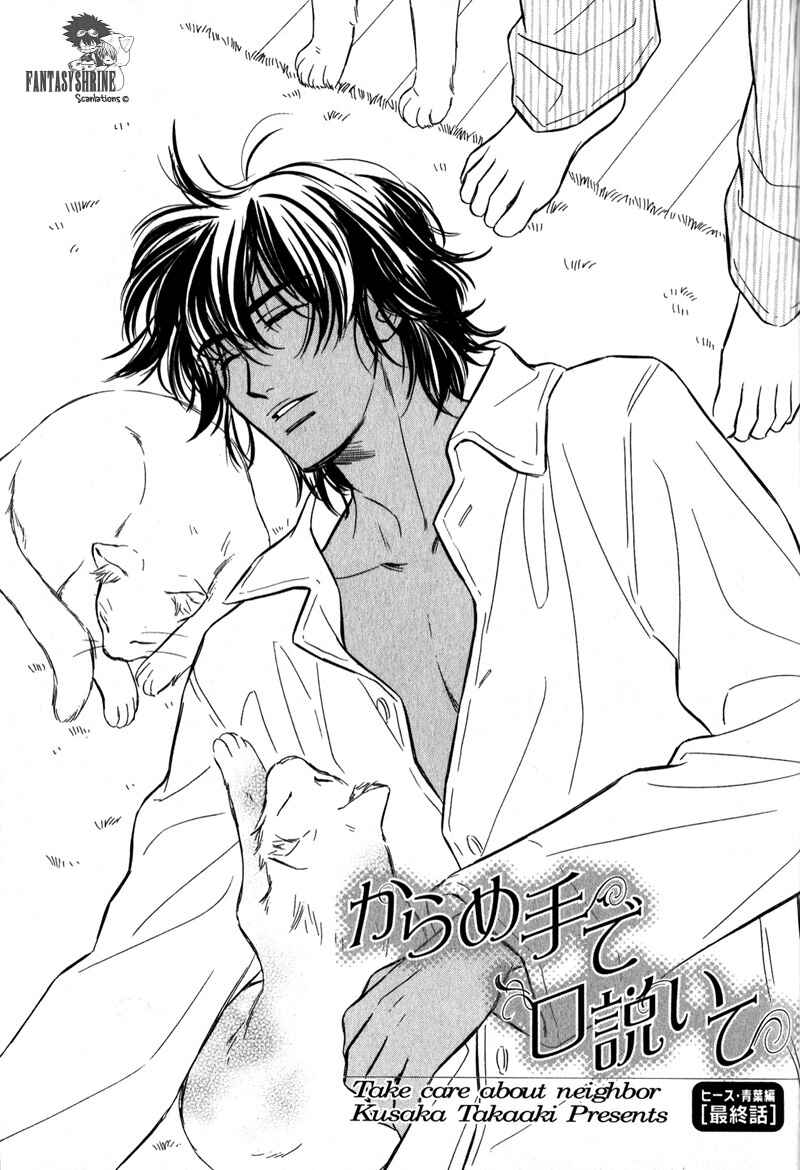 Page 1 Chapter 7 Karamete de Kudoite