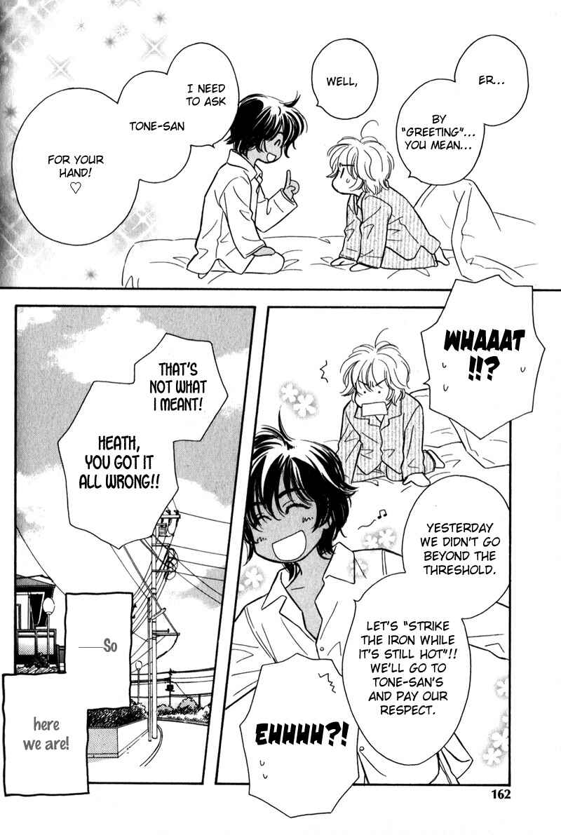 Page 12 Chapter 7 Karamete de Kudoite