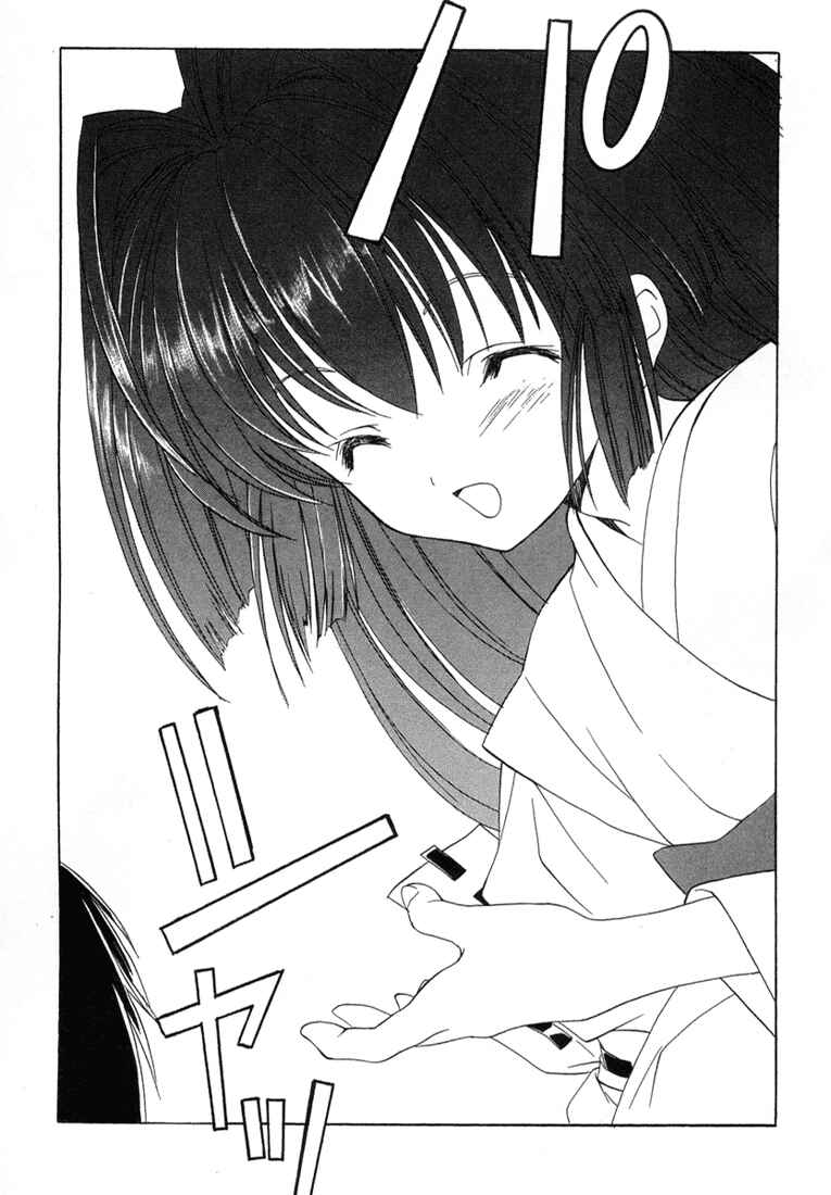 Page 23 Chapter 8 Maburaho