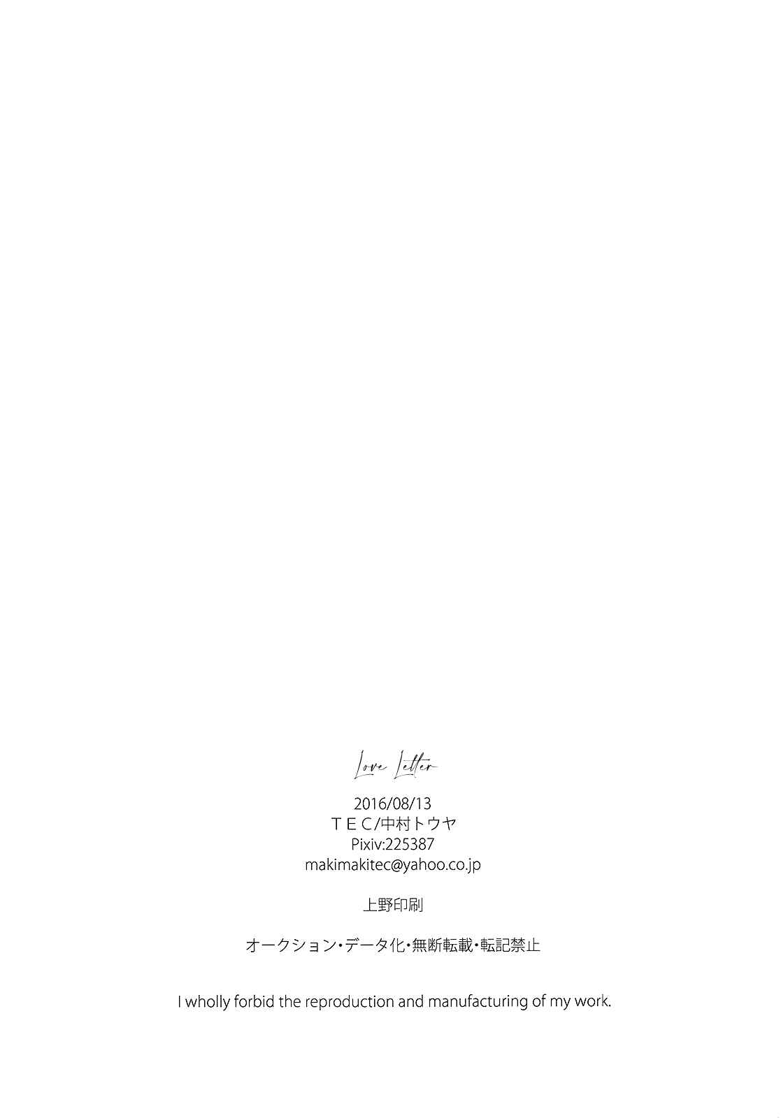 Page 94 Chapter Unknown_f6cf Touken Ranbu - Love Letter (Doujinshi)