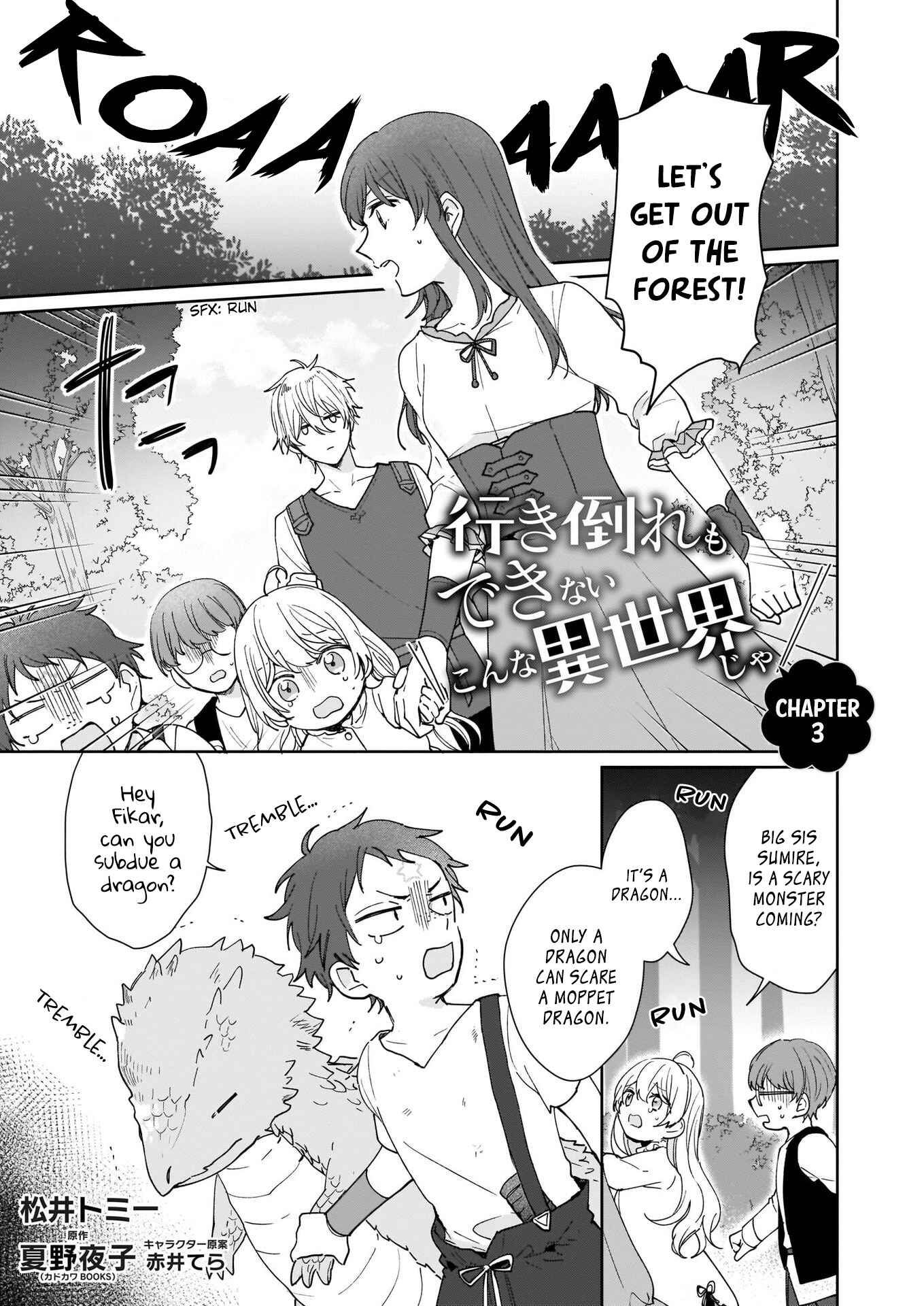 Page 1 Chapter 3 Another World Where I Cant Even Collapse and Die
