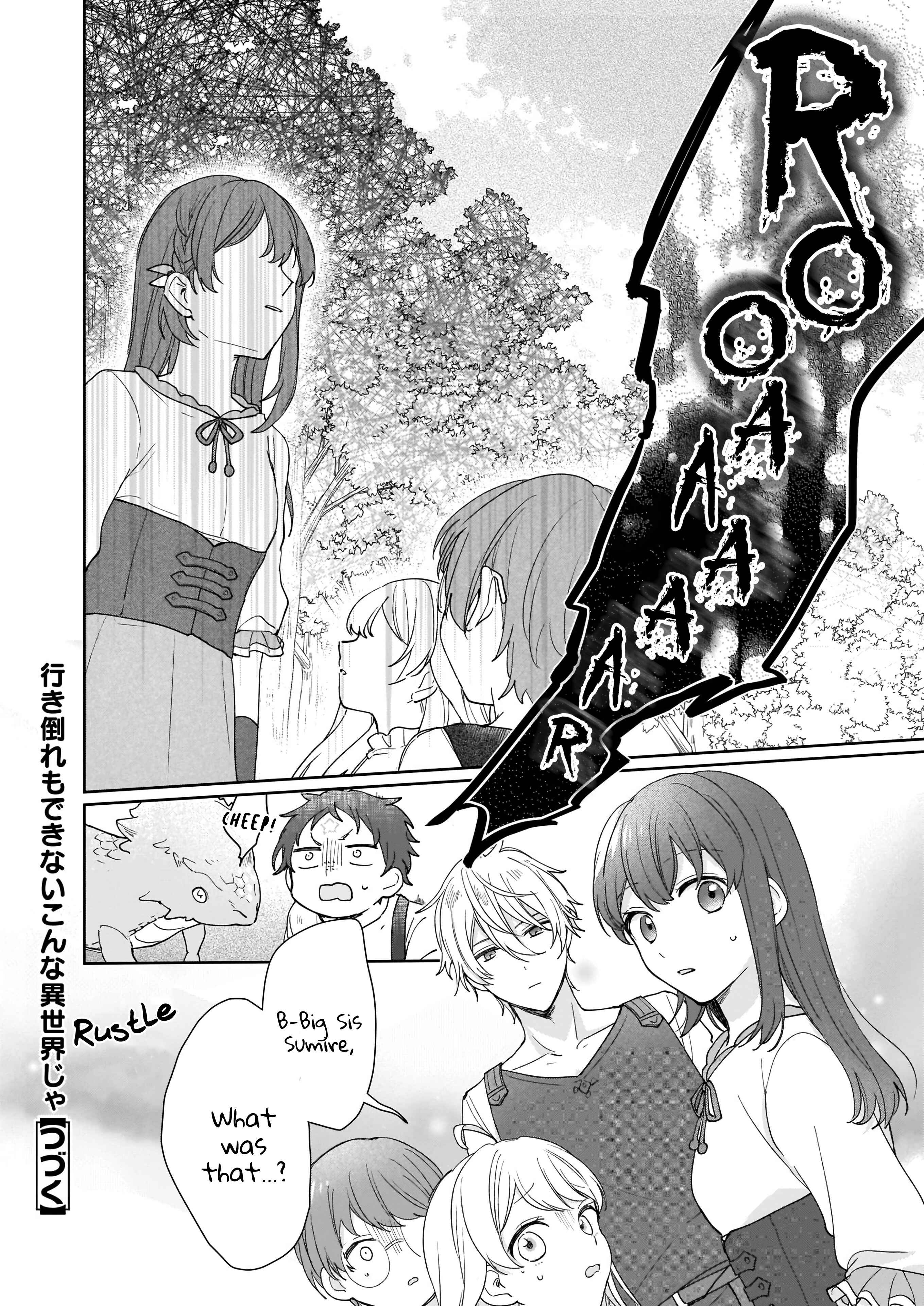 Page 24 Chapter 2 Another World Where I Cant Even Collapse and Die