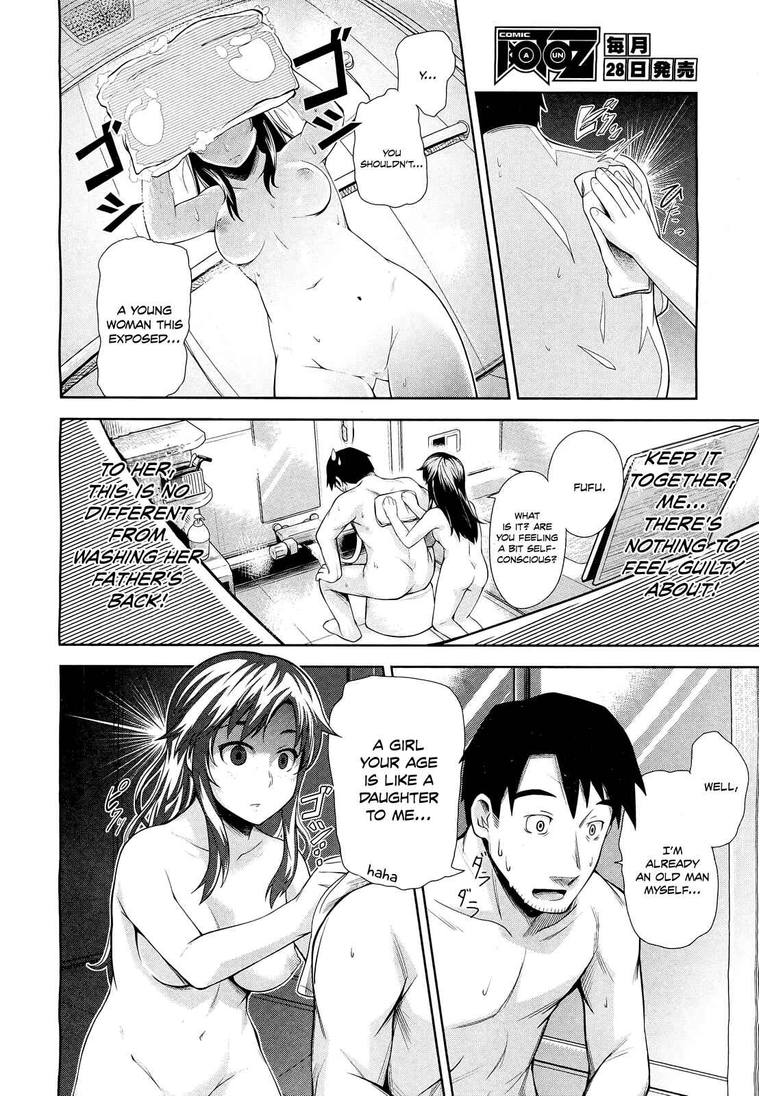 Page 8 Chapter Unknown_4b59 Tonari no Kaede-chan