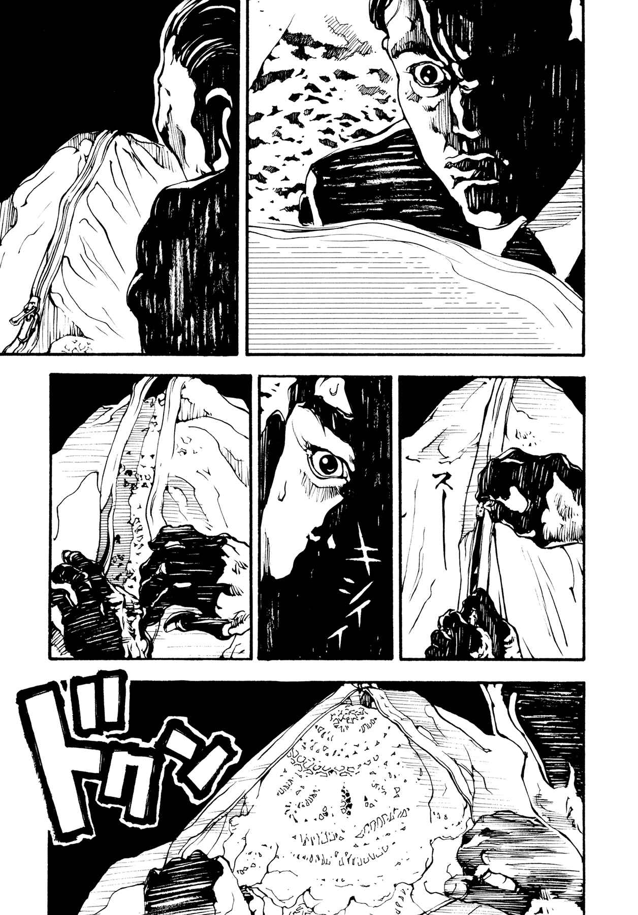 Page 23 Chapter 2 Tetsuo: The Bullet Man