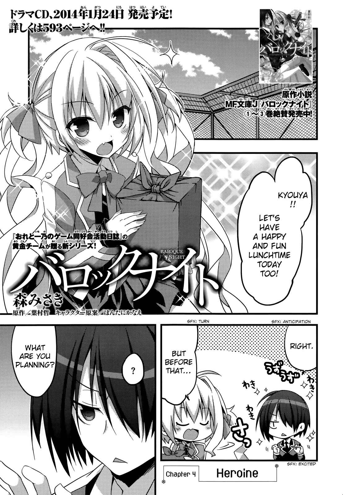 Page 1 Chapter 4 Baroque K/Night