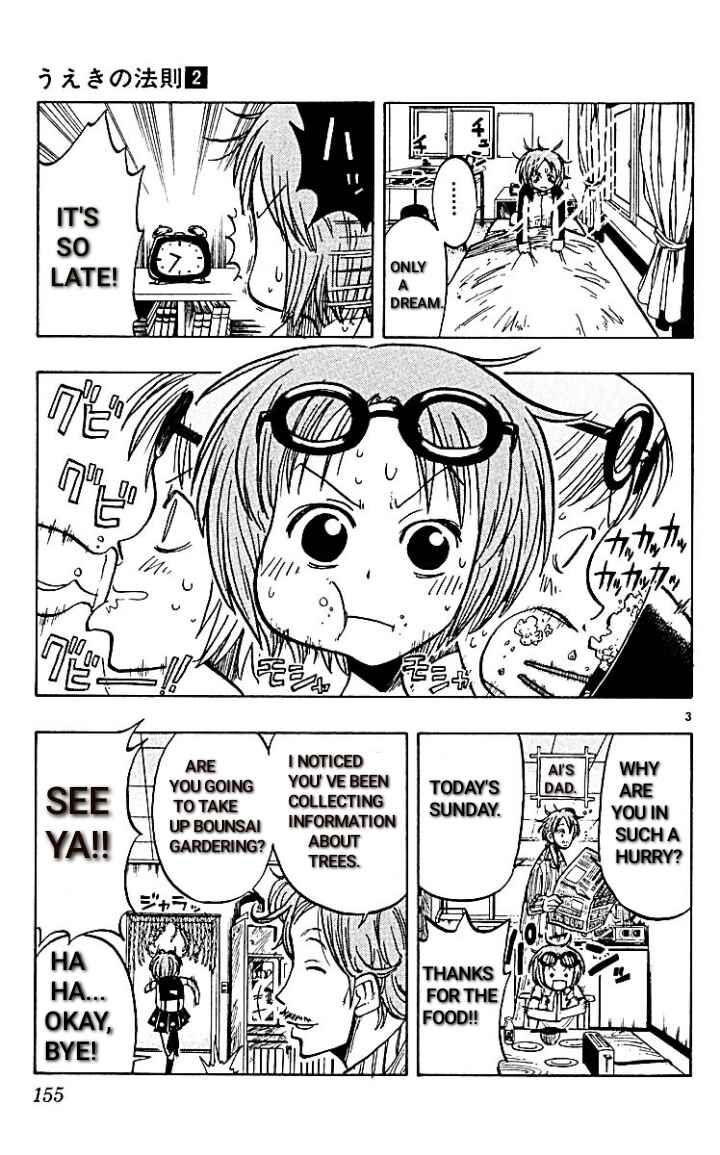 Page 3 Chapter 17 The Law of Ueki