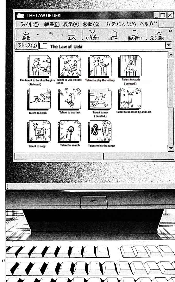Page 17 Chapter 12 The Law of Ueki