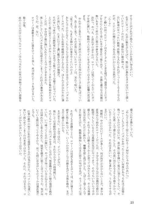 Page 20 Chapter Unknown_1a48 Hetalia - Hoshi Furu Yori ni Kimi Kikoetara (Doujinshi)
