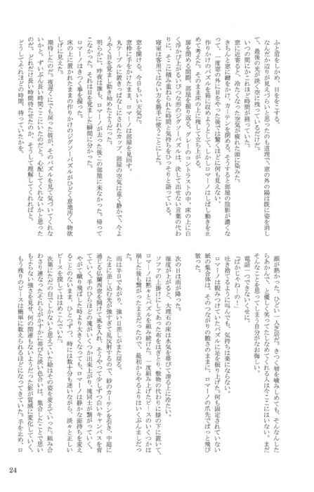 Page 21 Chapter Unknown_1a48 Hetalia - Hoshi Furu Yori ni Kimi Kikoetara (Doujinshi)