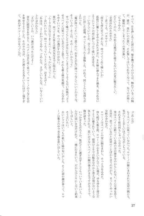 Page 24 Chapter Unknown_1a48 Hetalia - Hoshi Furu Yori ni Kimi Kikoetara (Doujinshi)