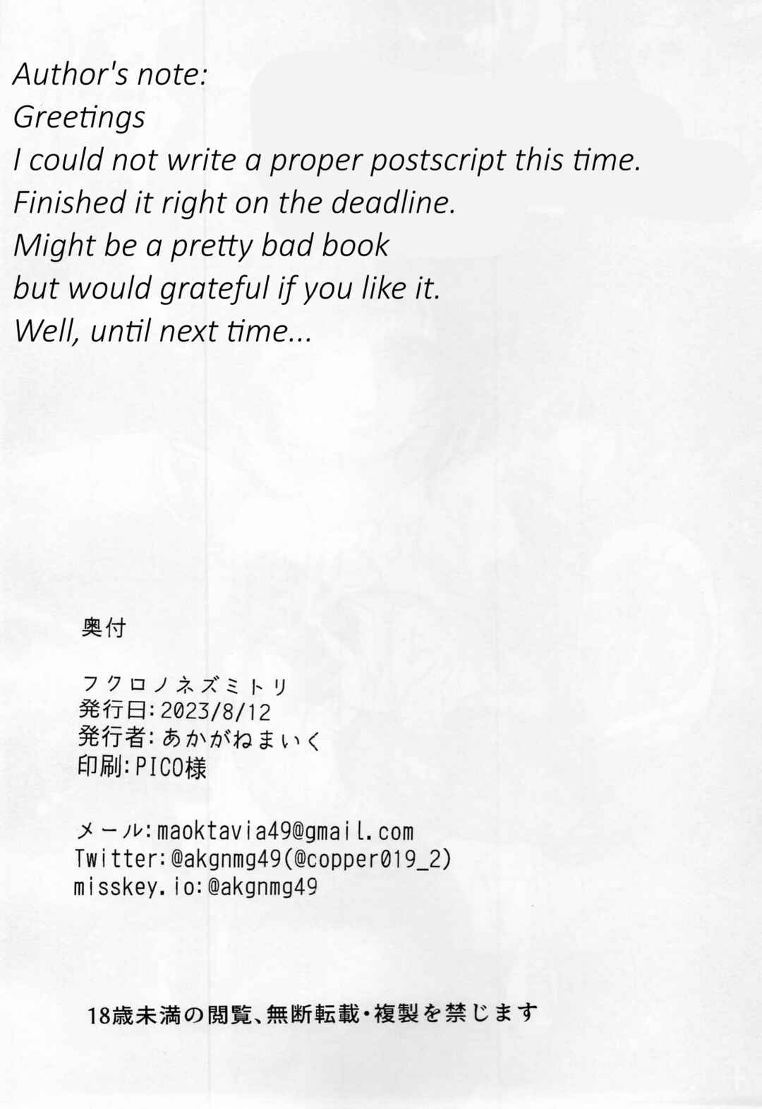 Page 21 Chapter Unknown_26ab Granblue Fantasy - Fukuro no Nezumi Tori (Doujinshi)