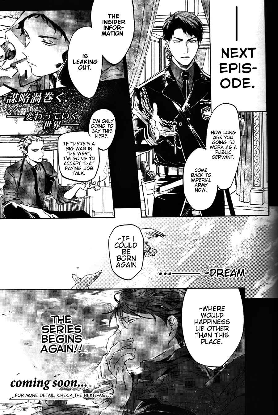Page 17 Chapter Unknown_86cf Haikyuu!! - The Fourth Battle Deployment (Doujinshi)