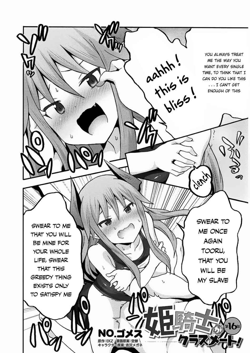 Page 3 Chapter 16 Himekishi ga Classmate!