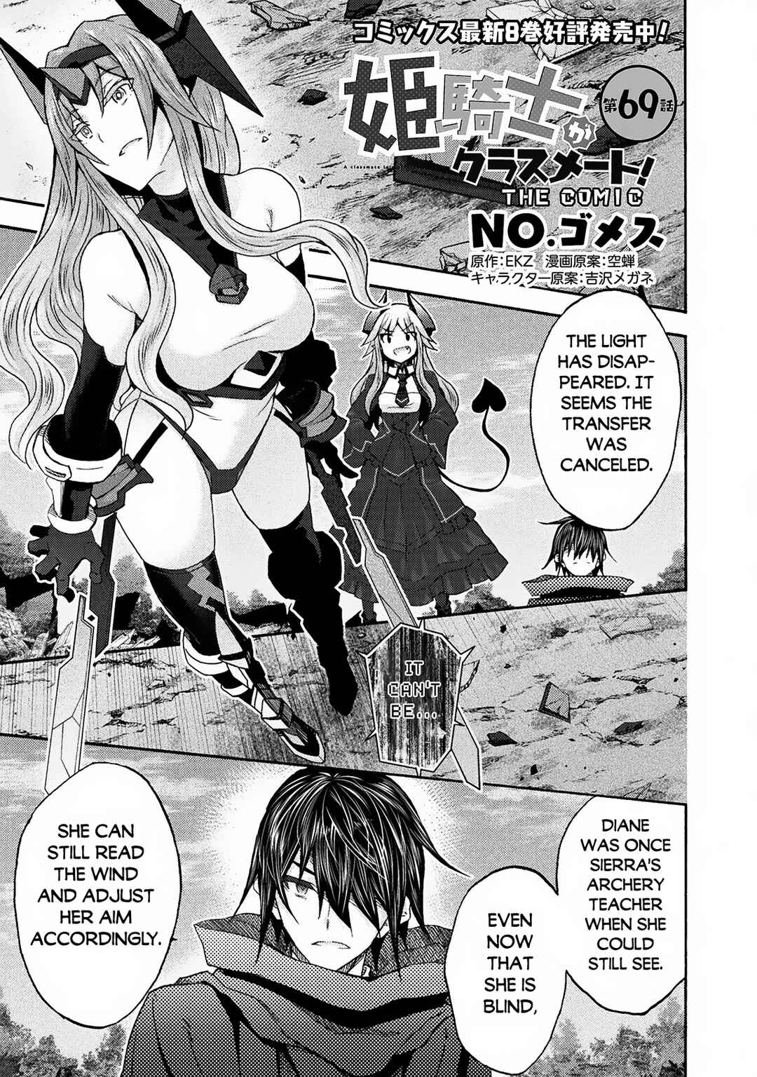Page 2 Chapter 69 Himekishi ga Classmate!