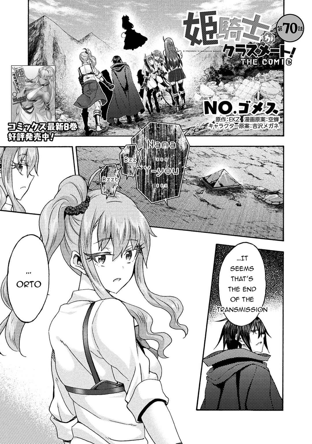 Page 2 Chapter 70 Himekishi ga Classmate!