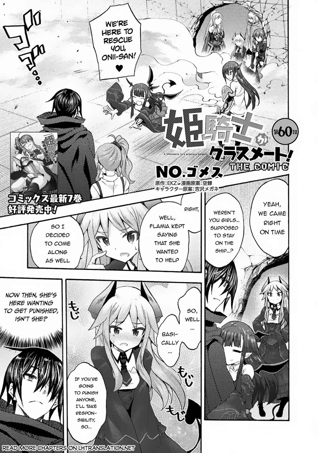 Page 2 Chapter 60 Himekishi ga Classmate!