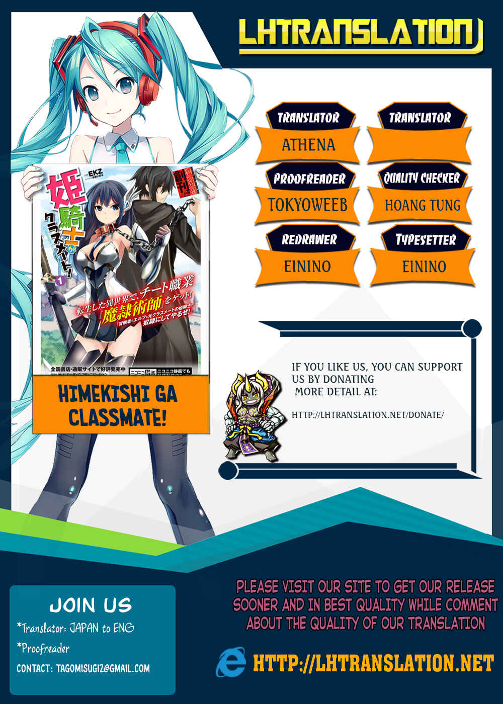 Page 1 Chapter 20 Himekishi ga Classmate!