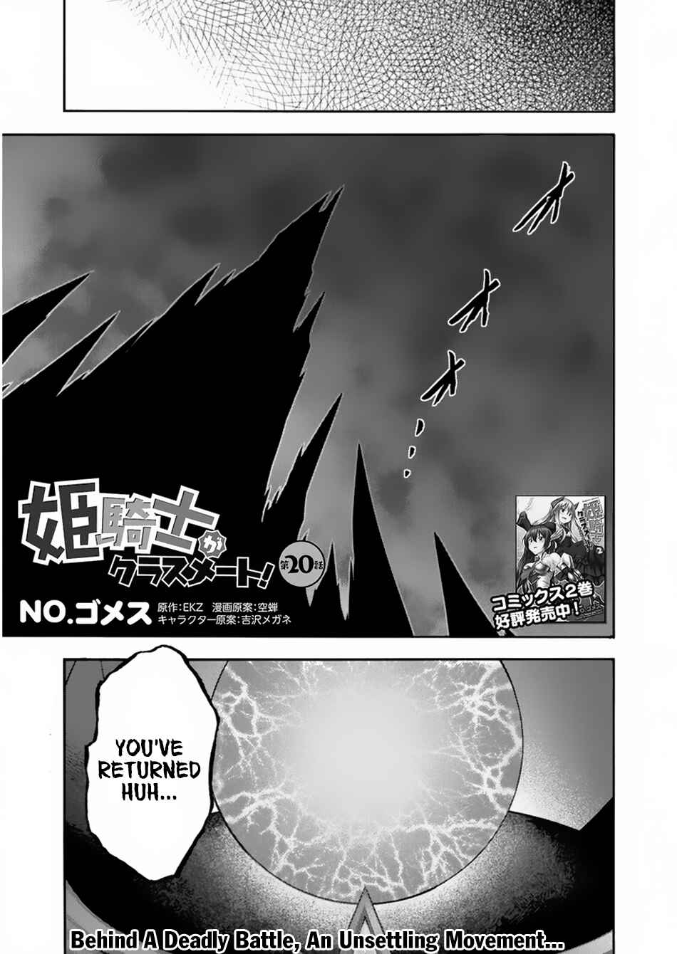 Page 2 Chapter 20 Himekishi ga Classmate!
