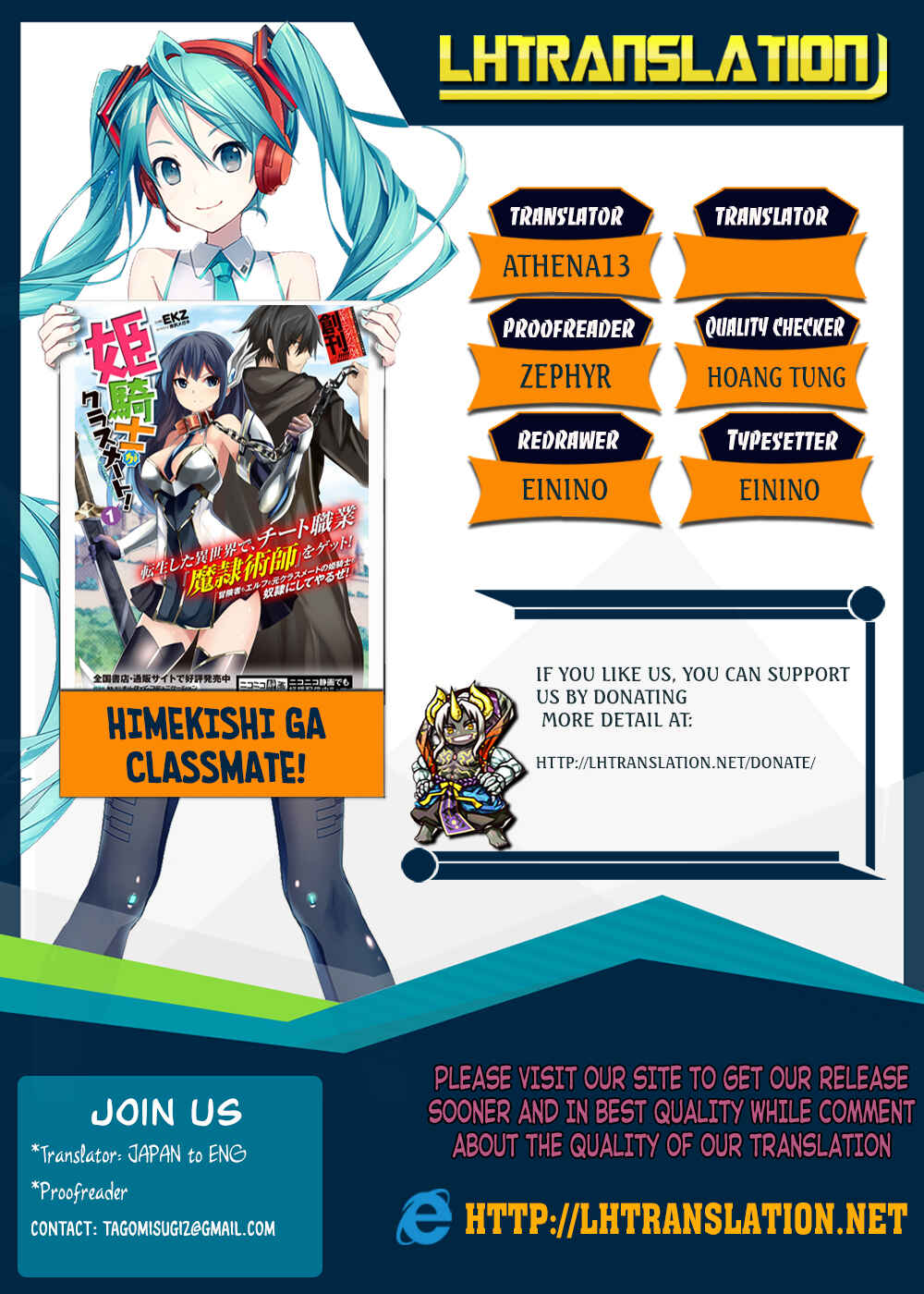 Page 1 Chapter 17 Himekishi ga Classmate!