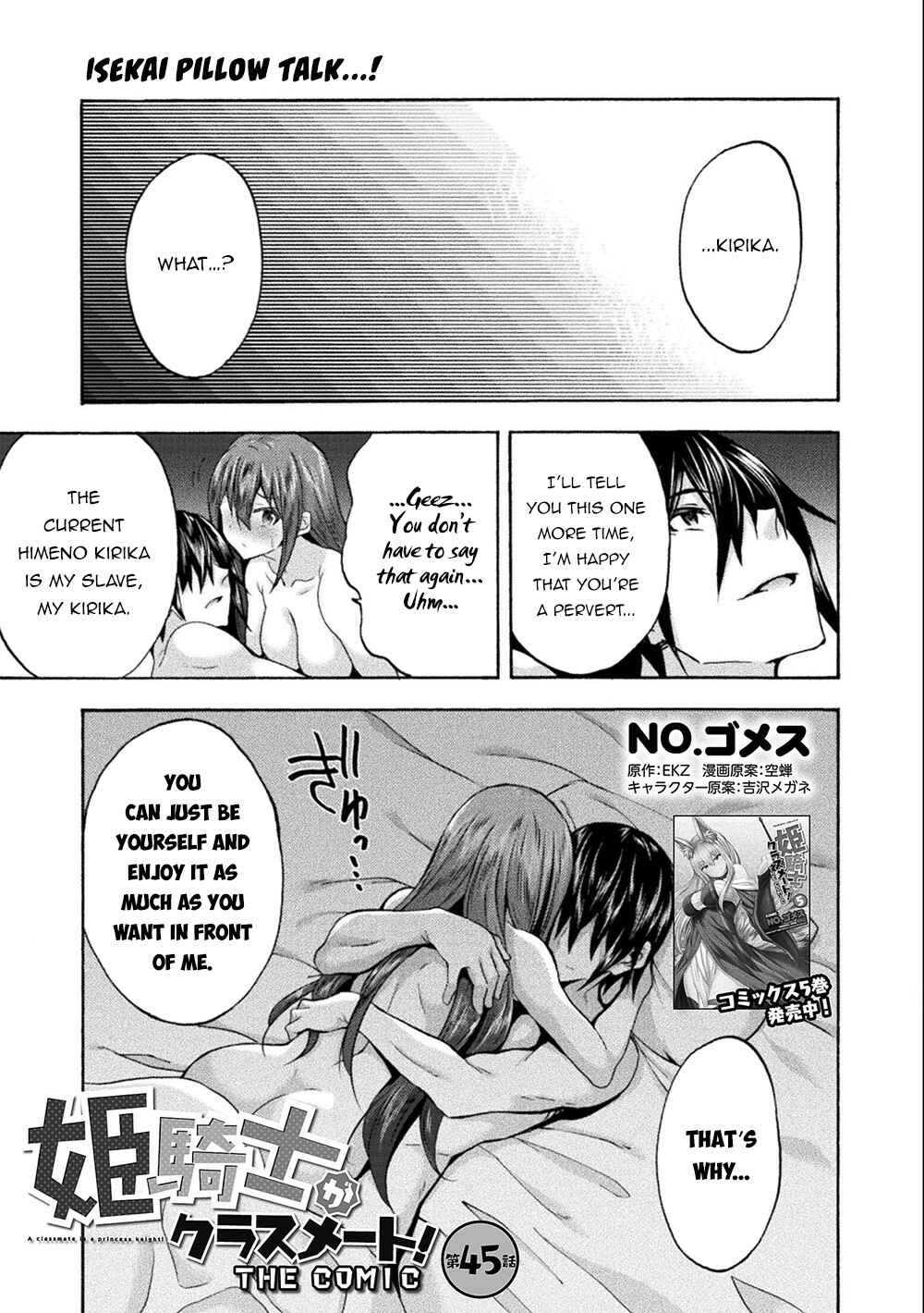 Page 1 Chapter 45 Himekishi ga Classmate!