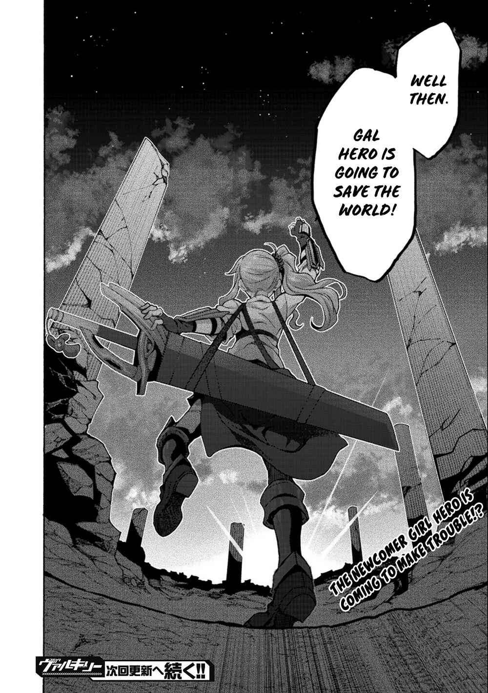 Page 26 Chapter 45 Himekishi ga Classmate!