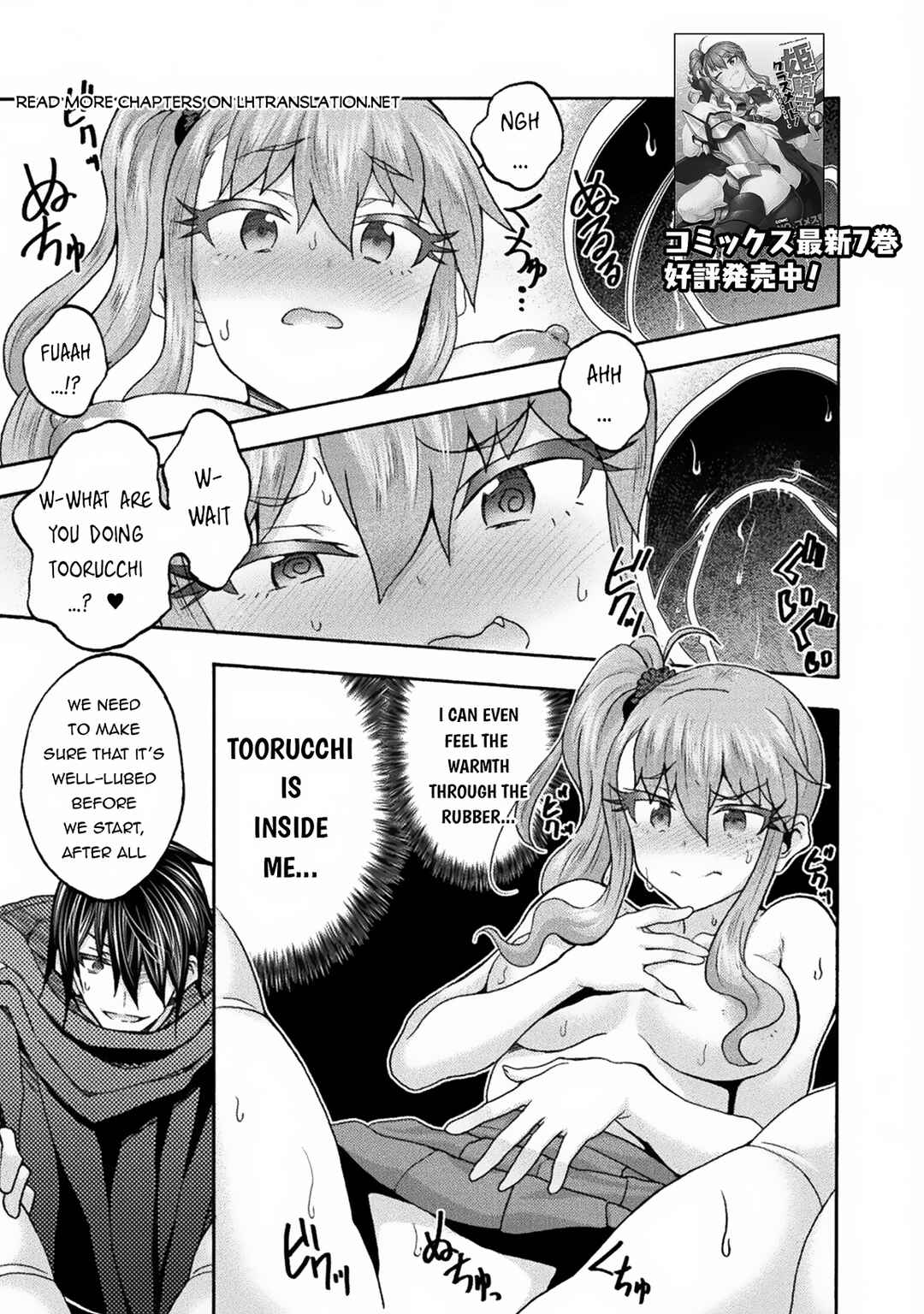 Page 2 Chapter 65 Himekishi ga Classmate!