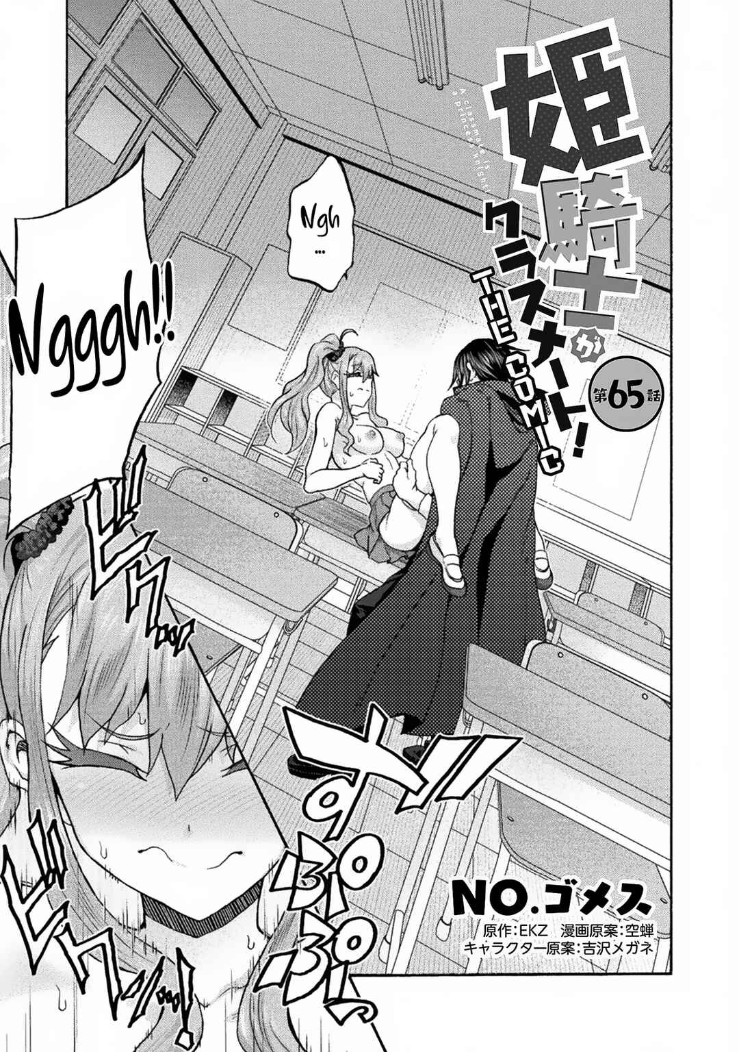 Page 4 Chapter 65 Himekishi ga Classmate!