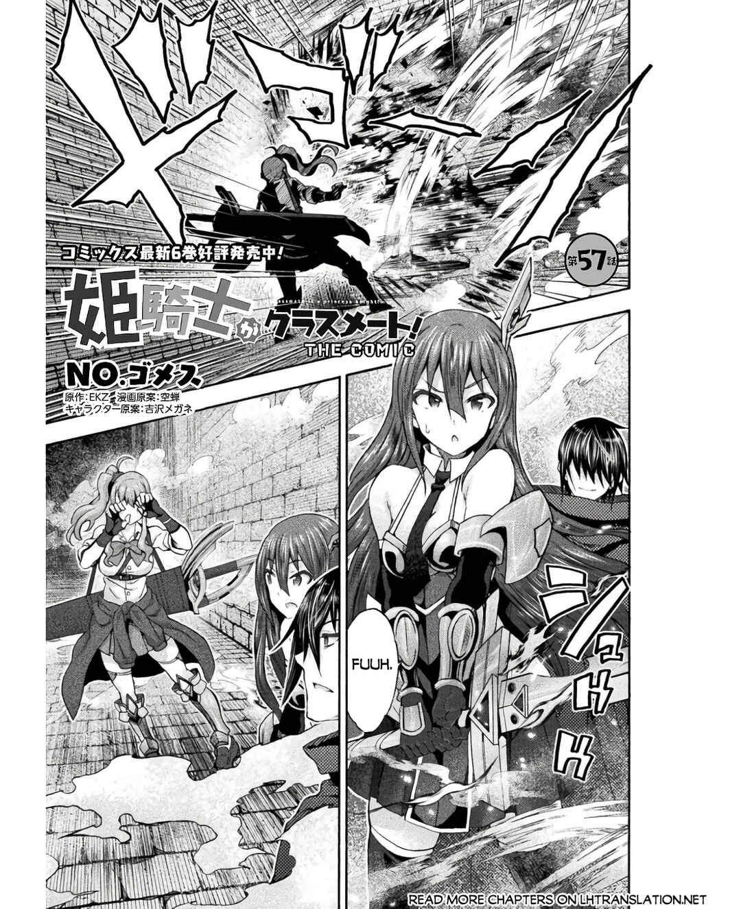 Page 2 Chapter 57 Himekishi ga Classmate!