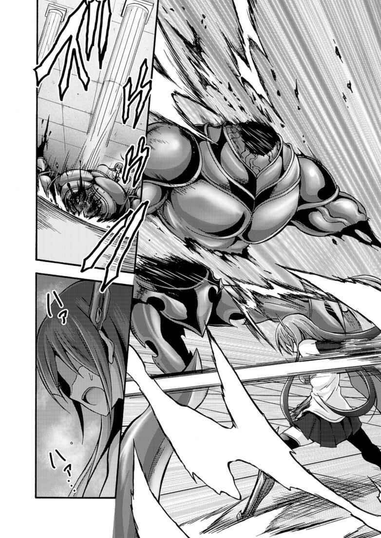 Page 15 Chapter 8 Himekishi ga Classmate!