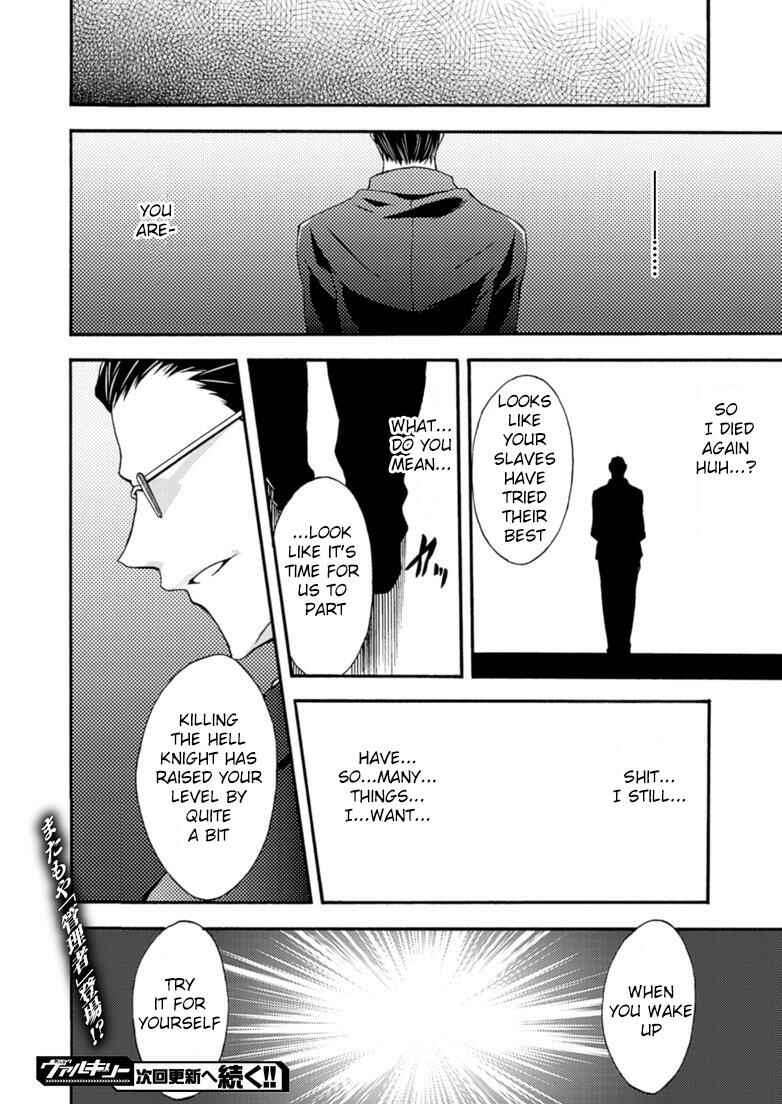 Page 17 Chapter 8 Himekishi ga Classmate!
