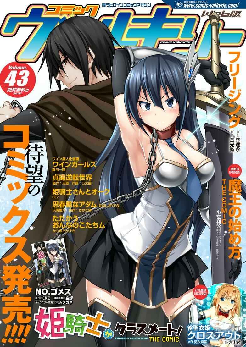 Page 2 Chapter 8 Himekishi ga Classmate!