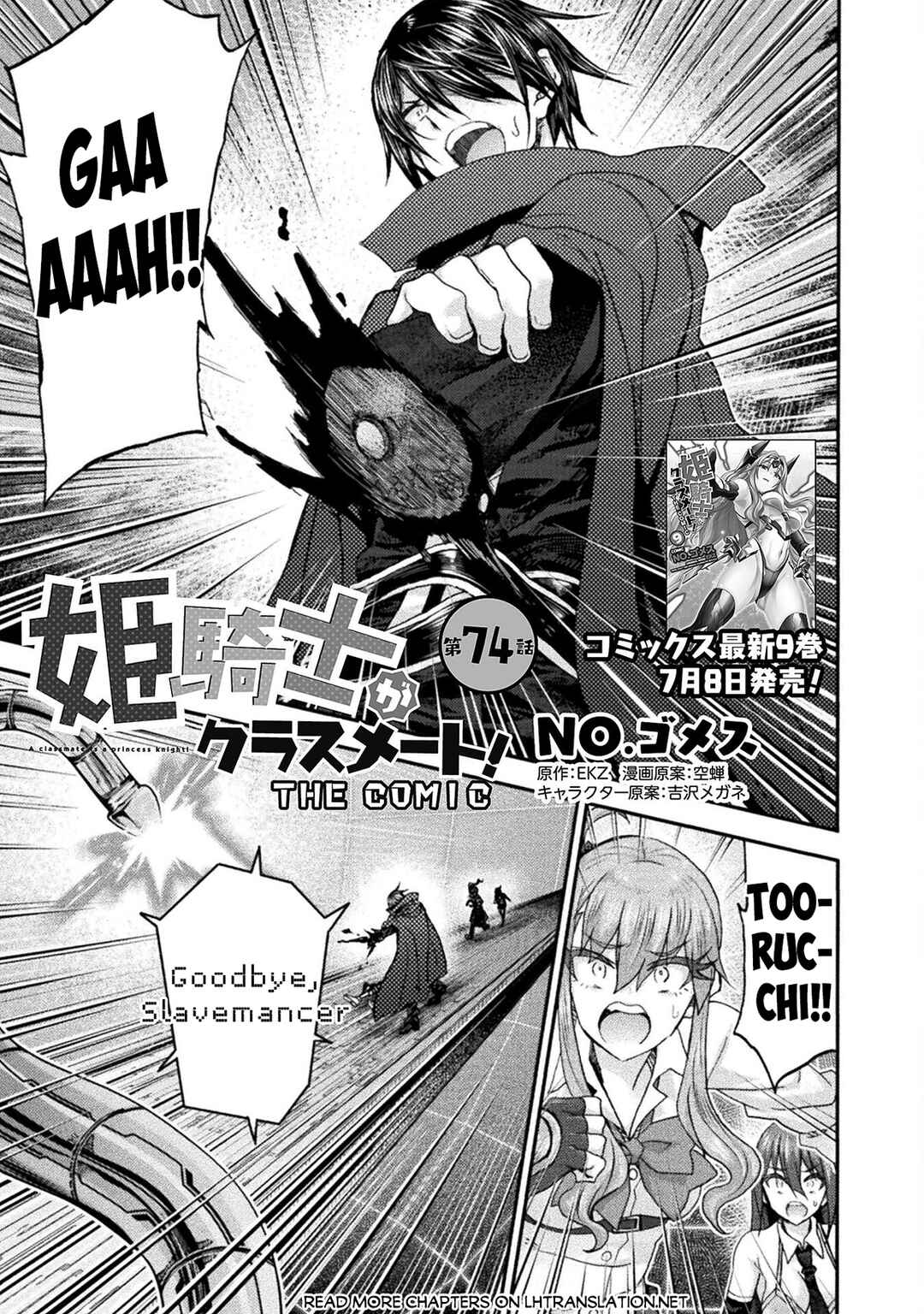 Page 2 Chapter 74 Himekishi ga Classmate!