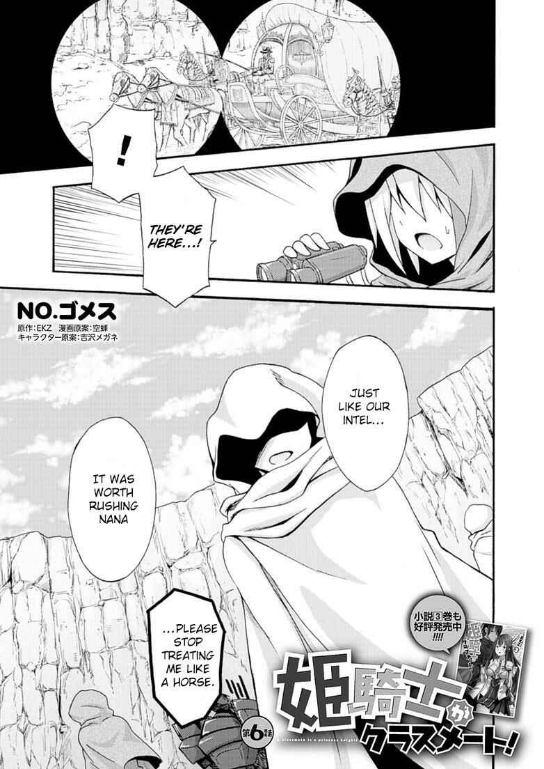 Page 3 Chapter 6 Himekishi ga Classmate!