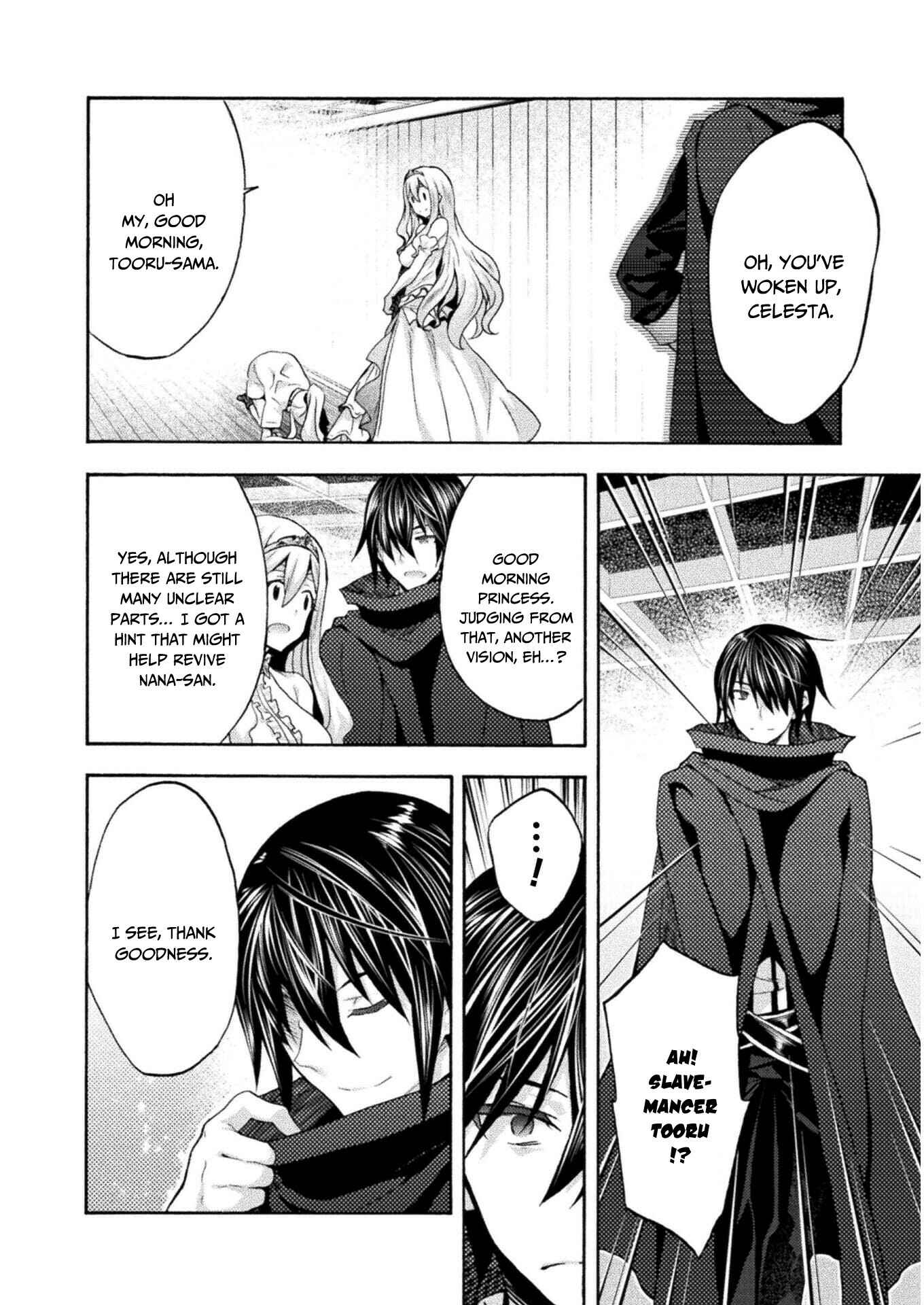 Page 3 Chapter 42 Himekishi ga Classmate!