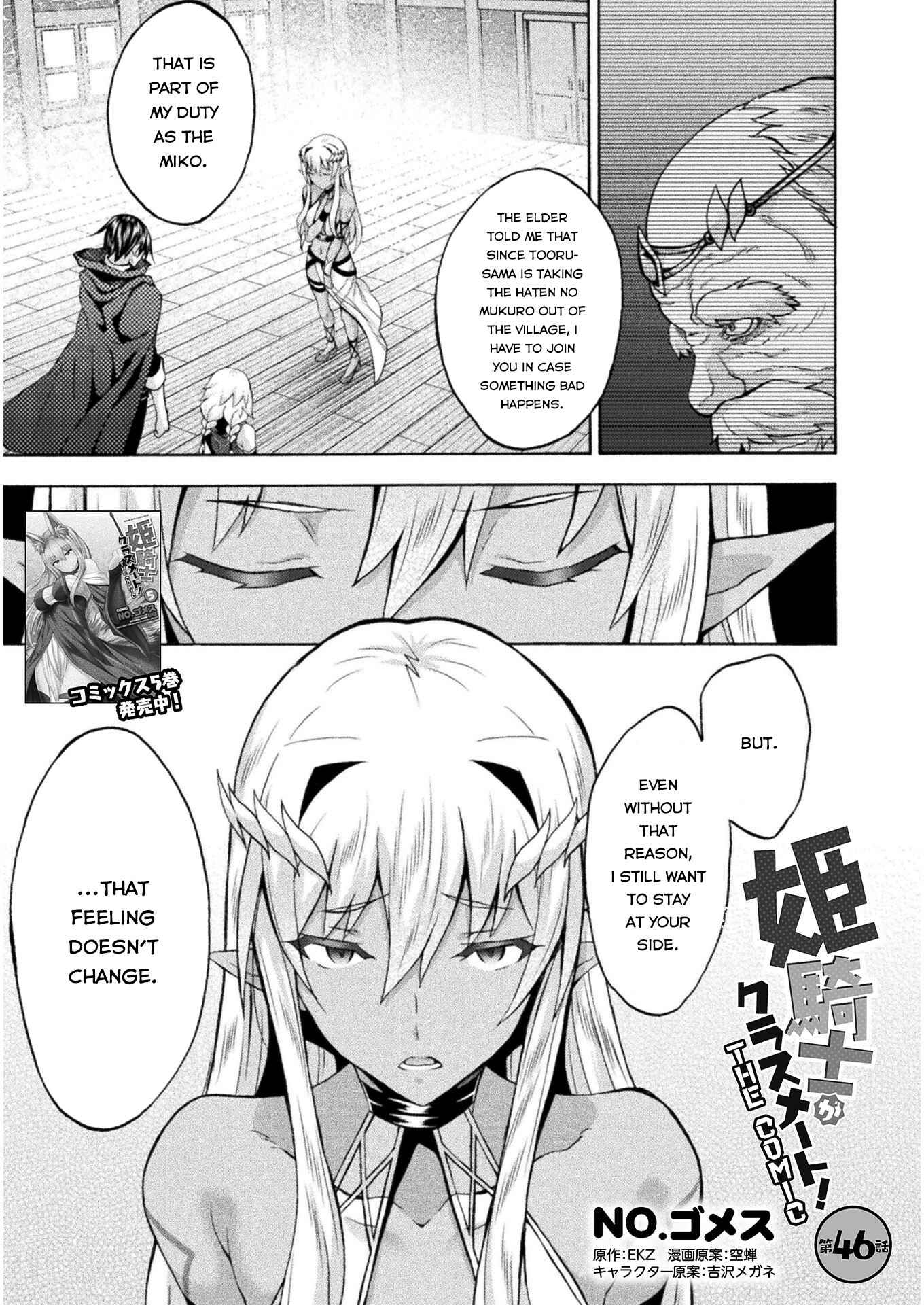Page 2 Chapter 46 Himekishi ga Classmate!