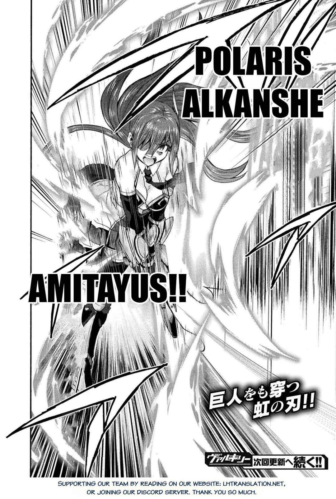 Page 23 Chapter 75 Himekishi ga Classmate!