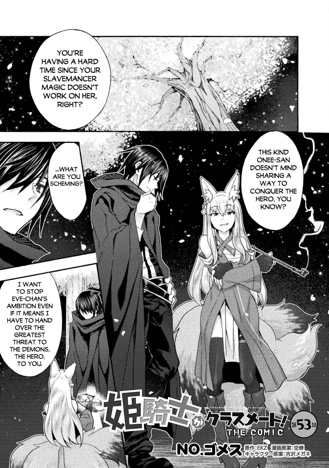 Page 2 Chapter 53 Himekishi ga Classmate!