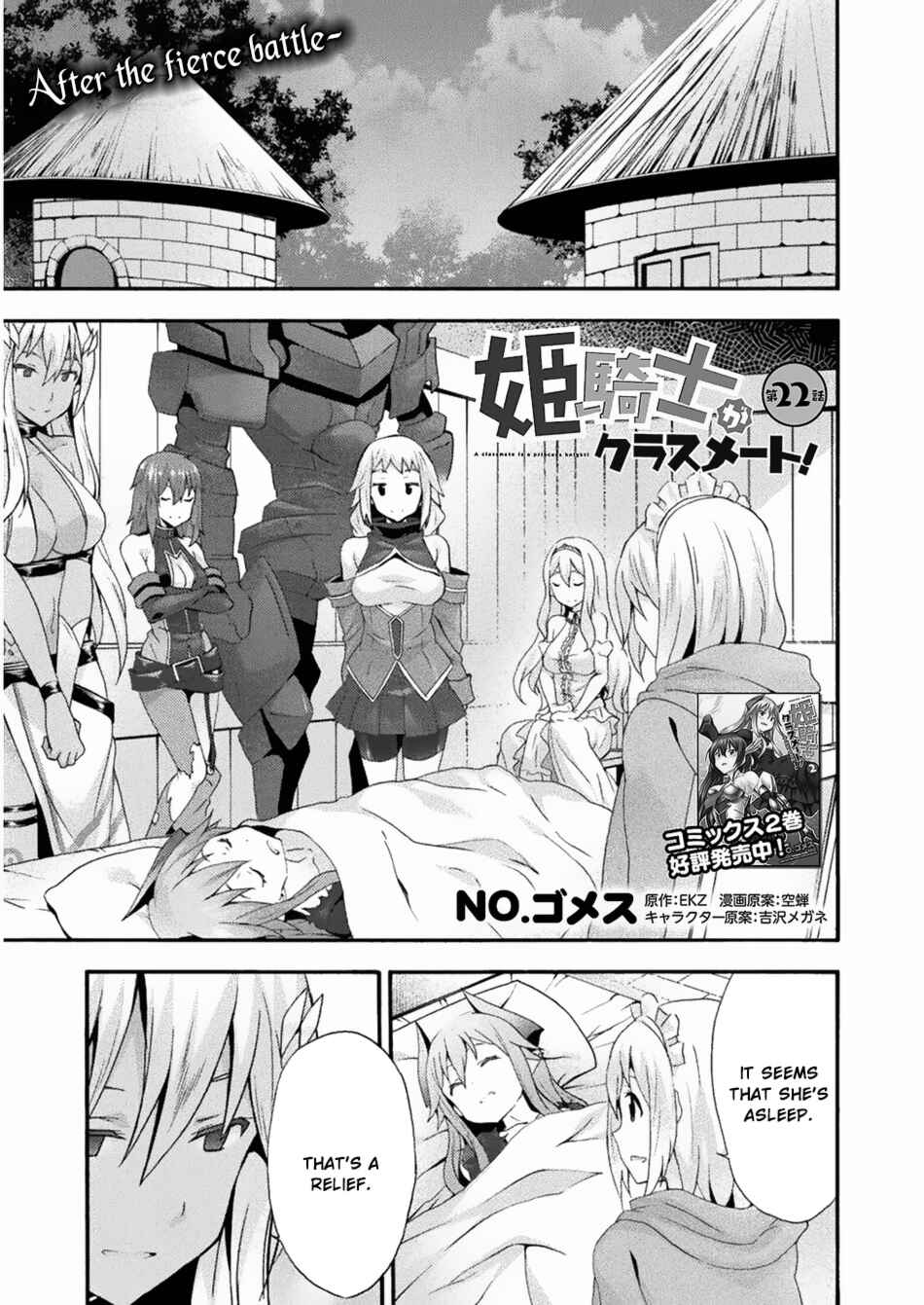 Page 2 Chapter 22 Himekishi ga Classmate!